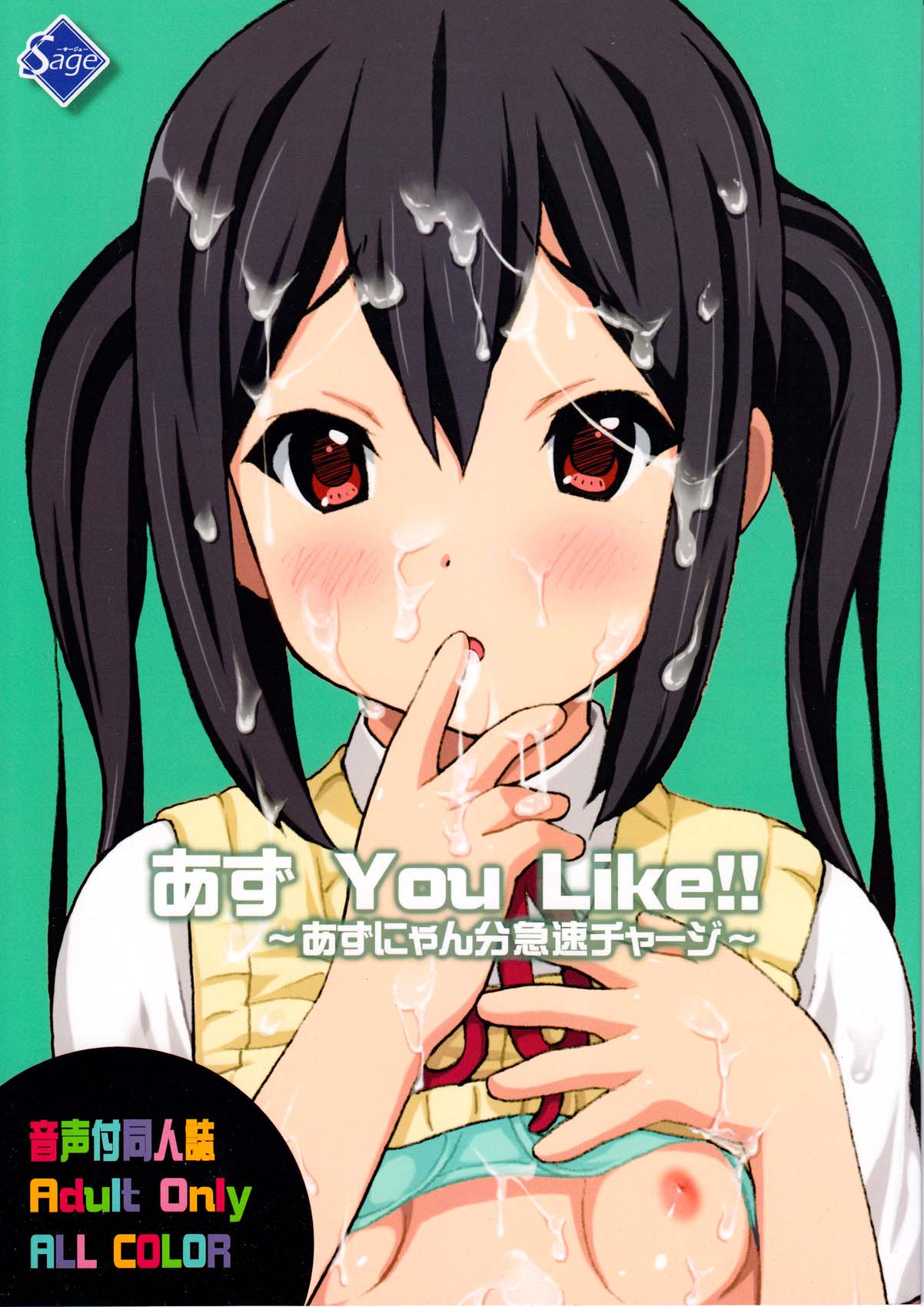 Azu You Like!! page 1 full