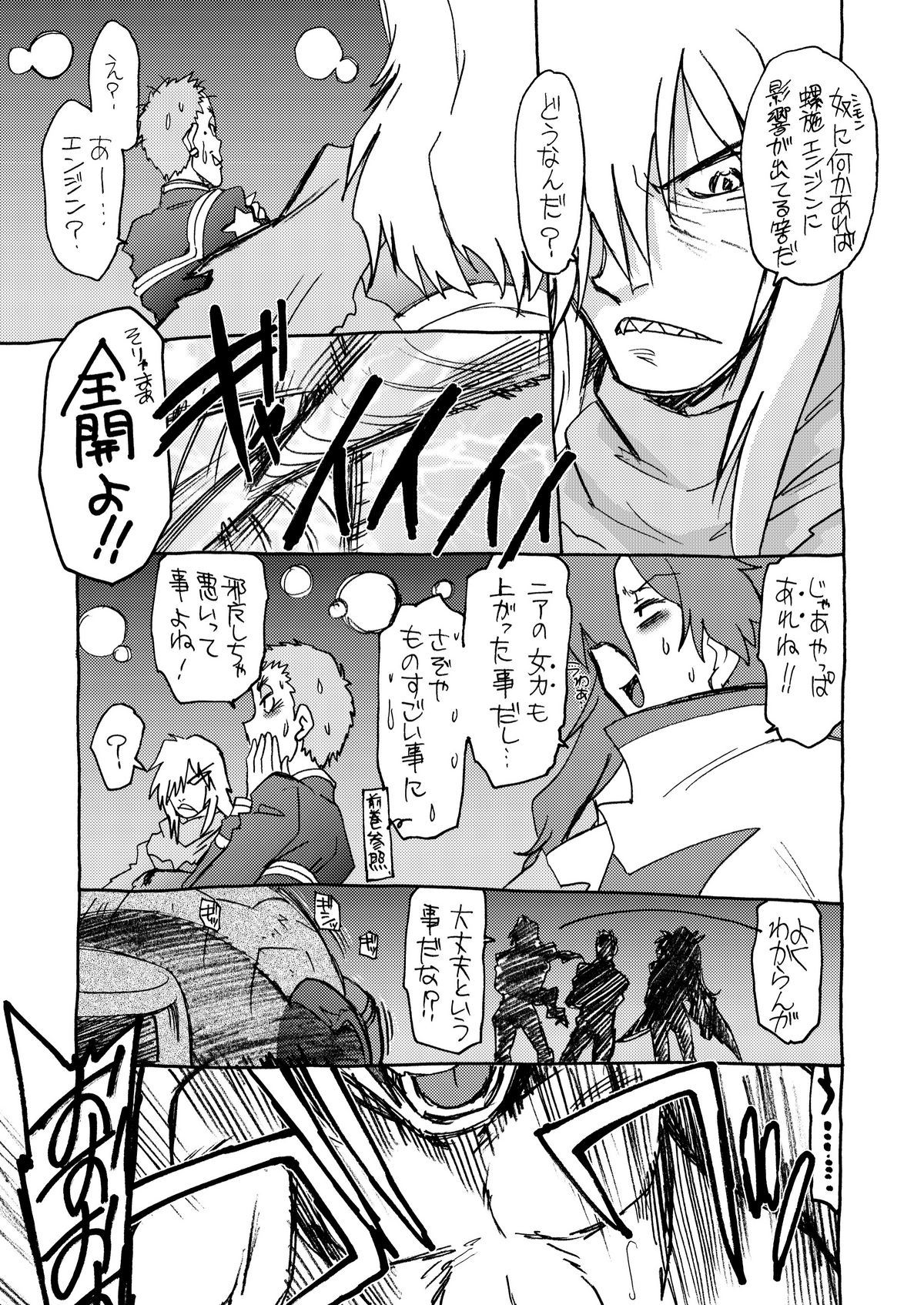 Kishoutenketsu 5 page 9 full