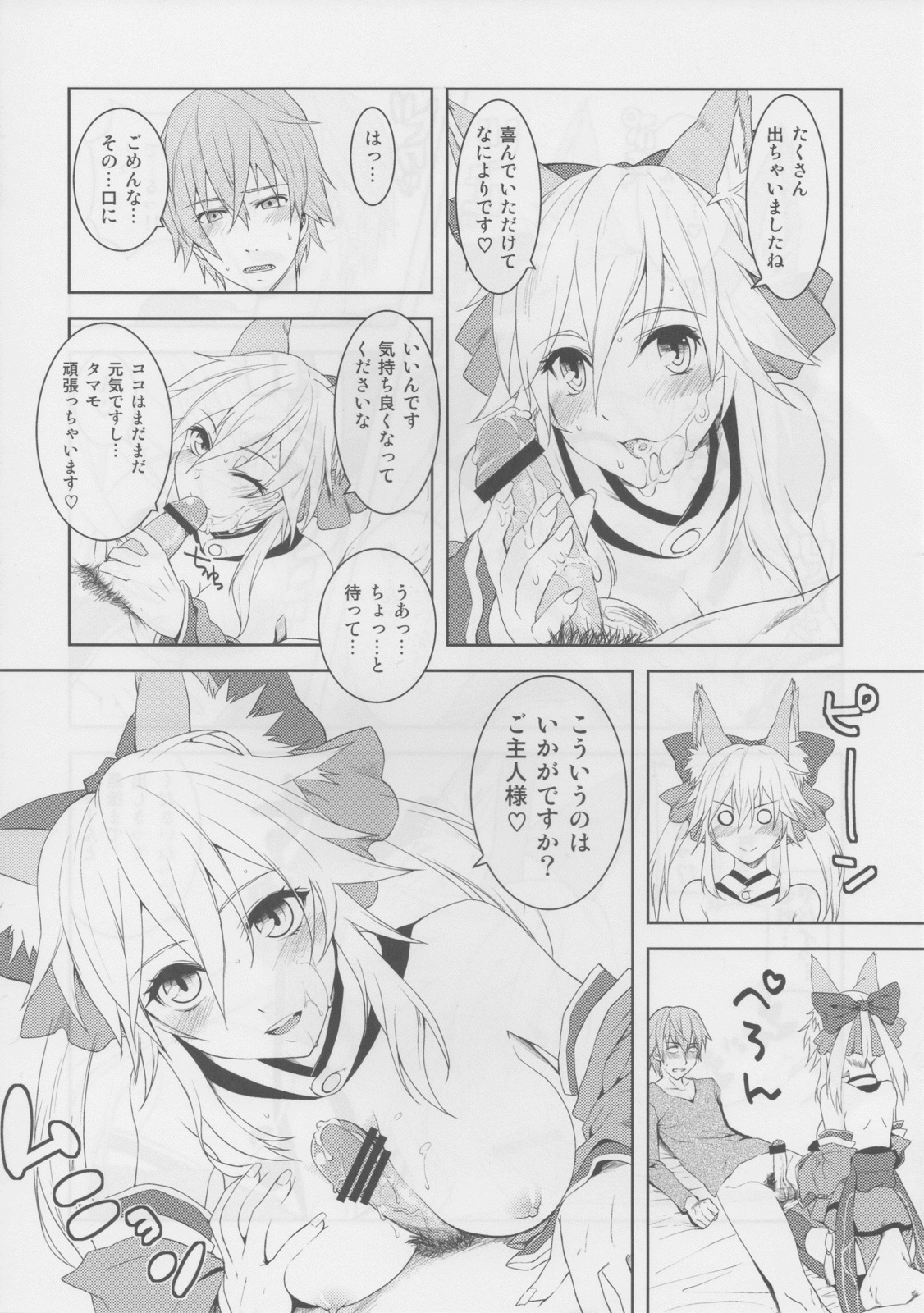 Fox Extra page 10 full