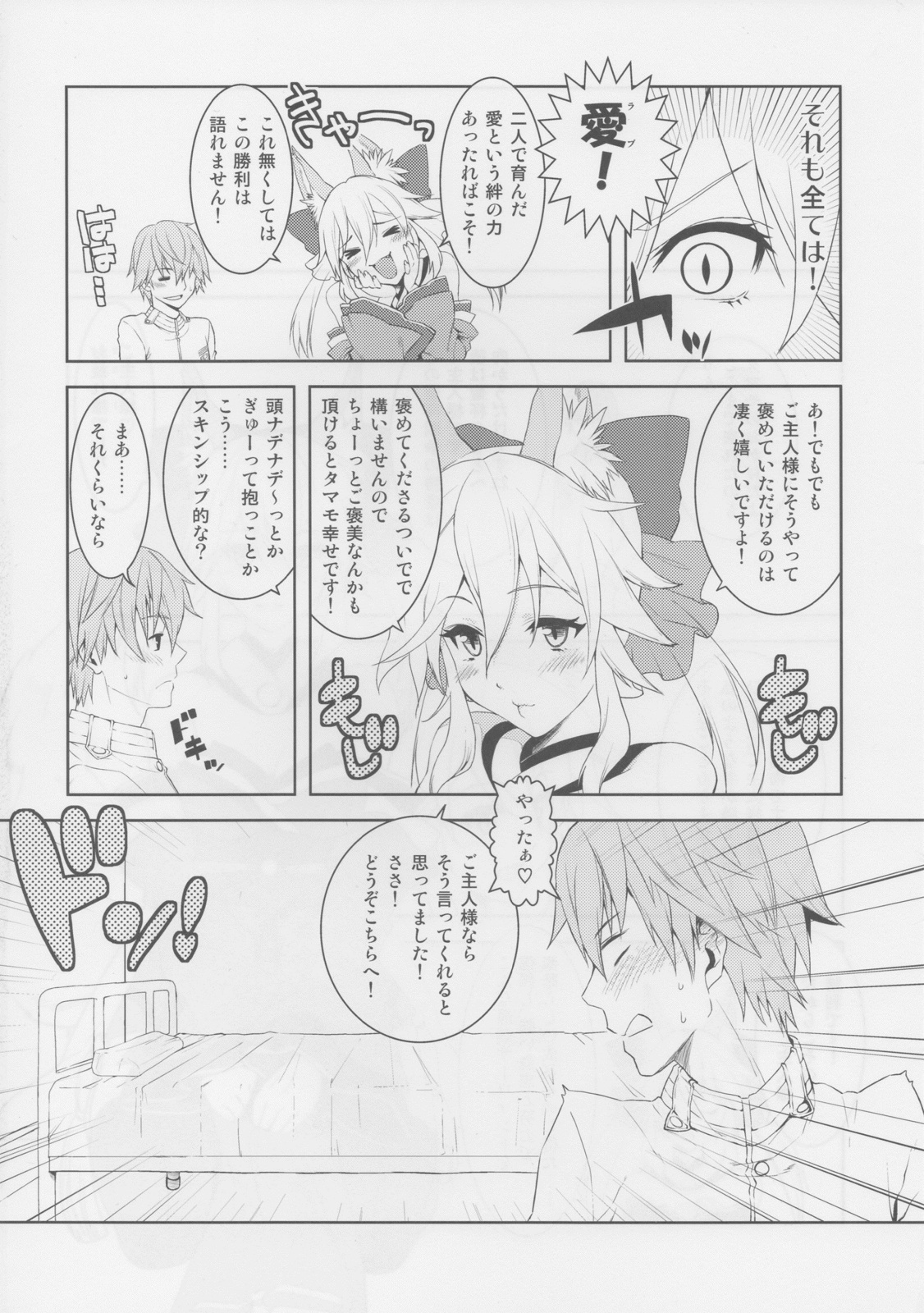 Fox Extra page 4 full