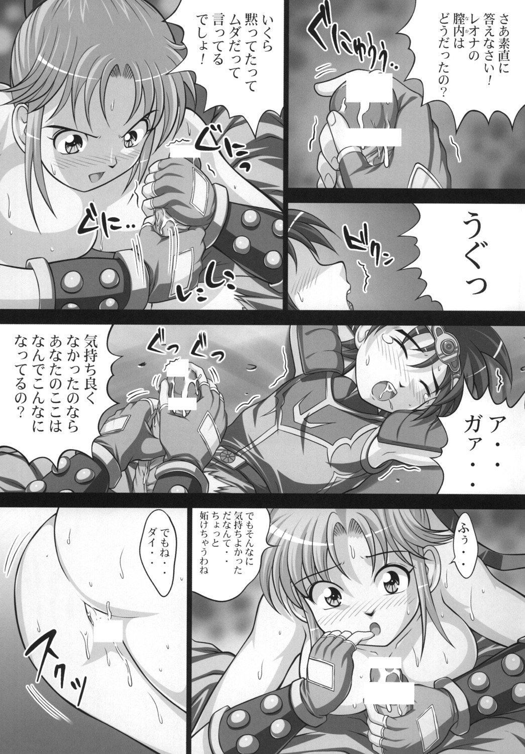 Inma no Utage 2 page 6 full
