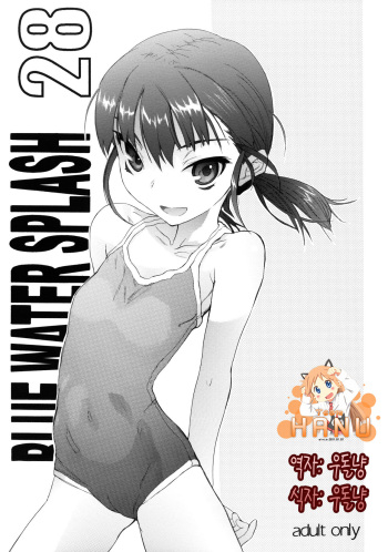 BLUE WATER SPLASH 28 cover