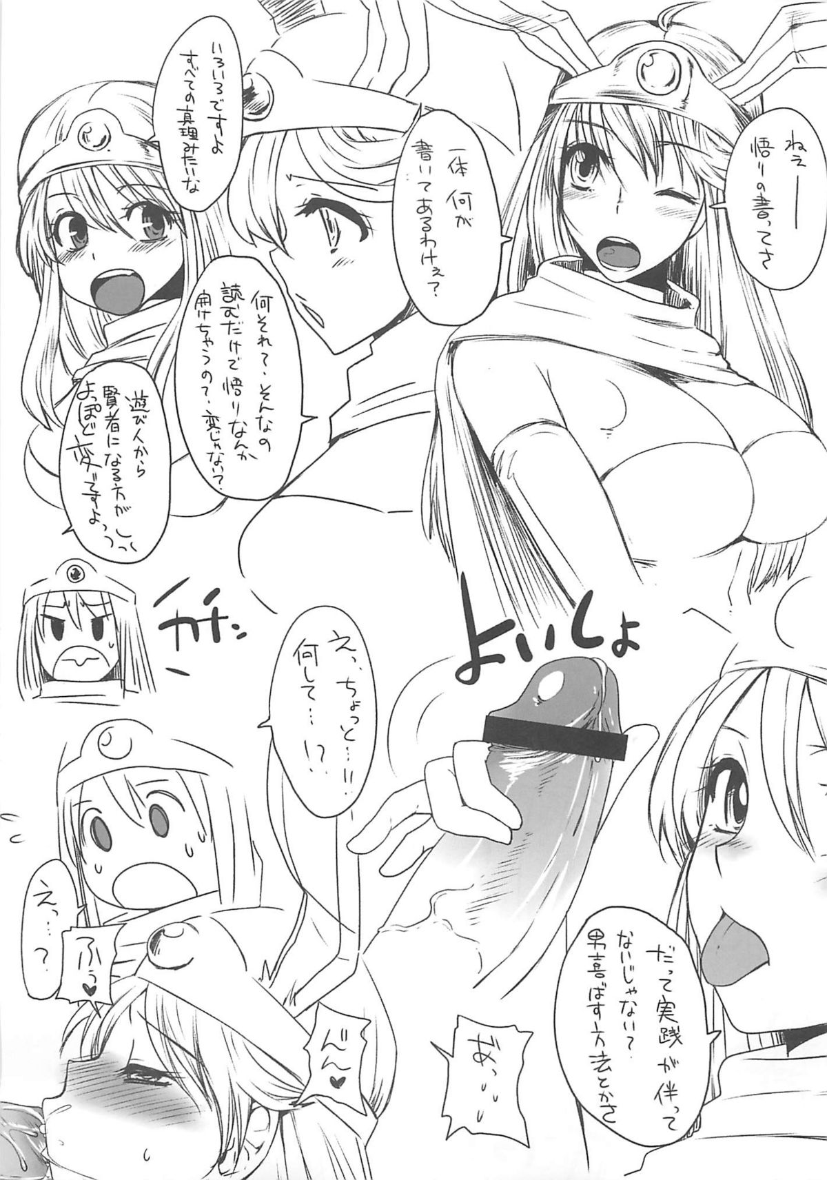 Touko V page 8 full