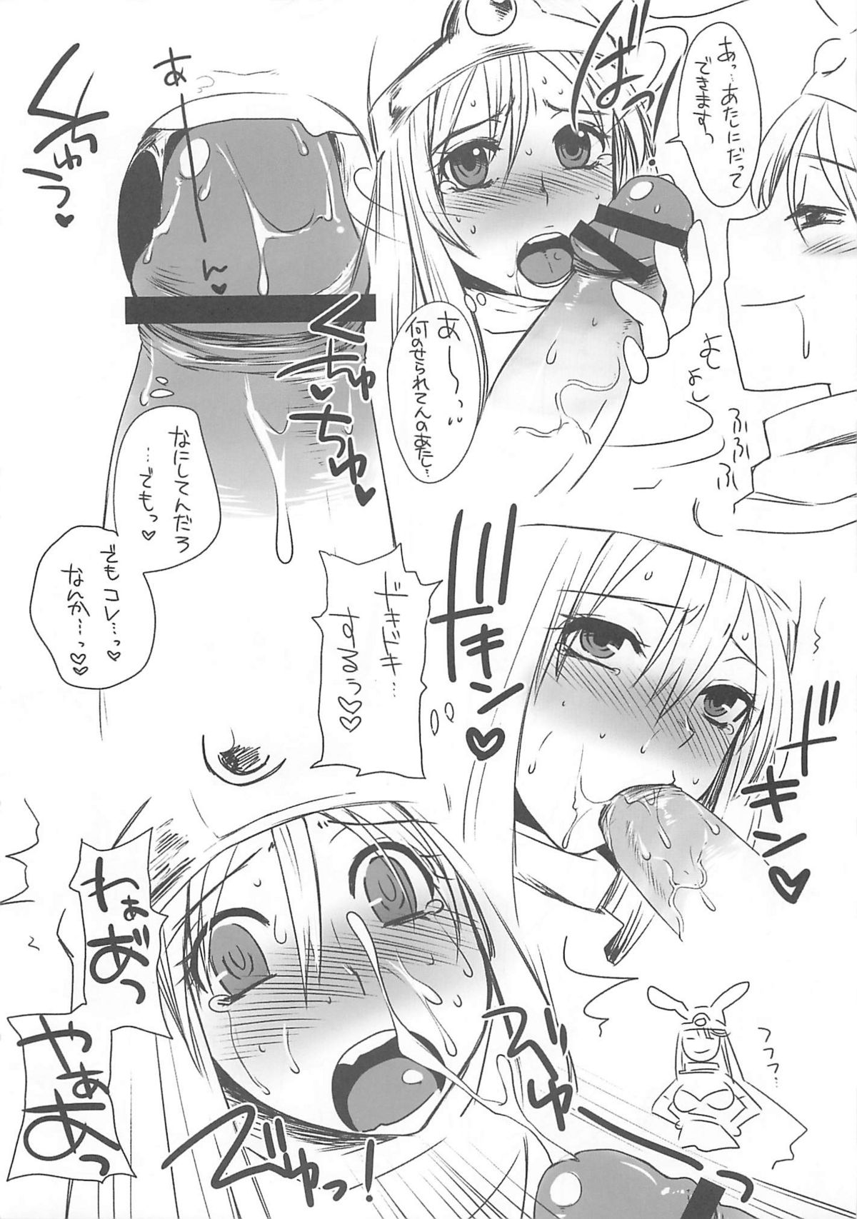 Touko V page 9 full