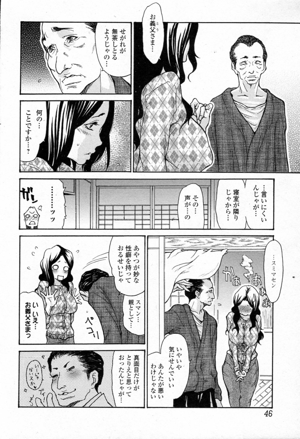 Anaume Anal Zuma page 4 full