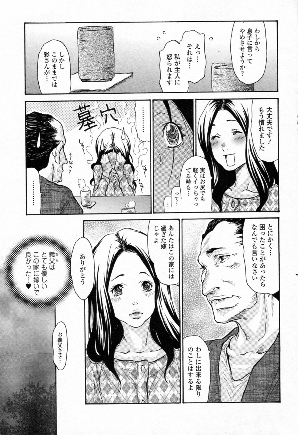 Anaume Anal Zuma page 5 full