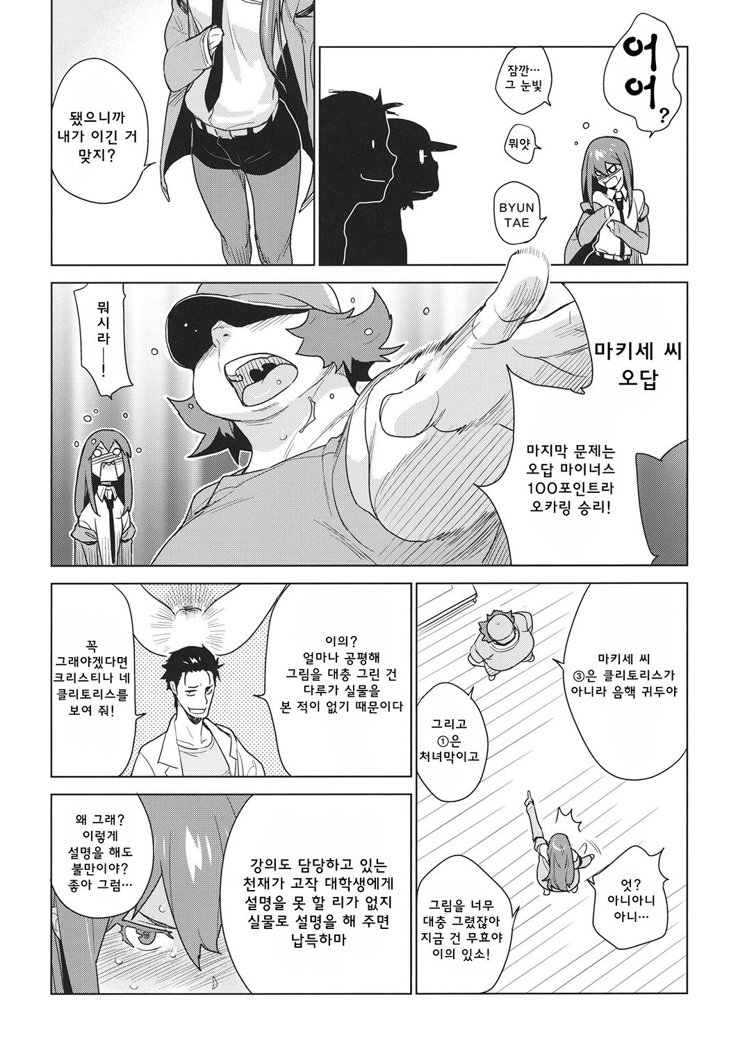 OCD page 5 full