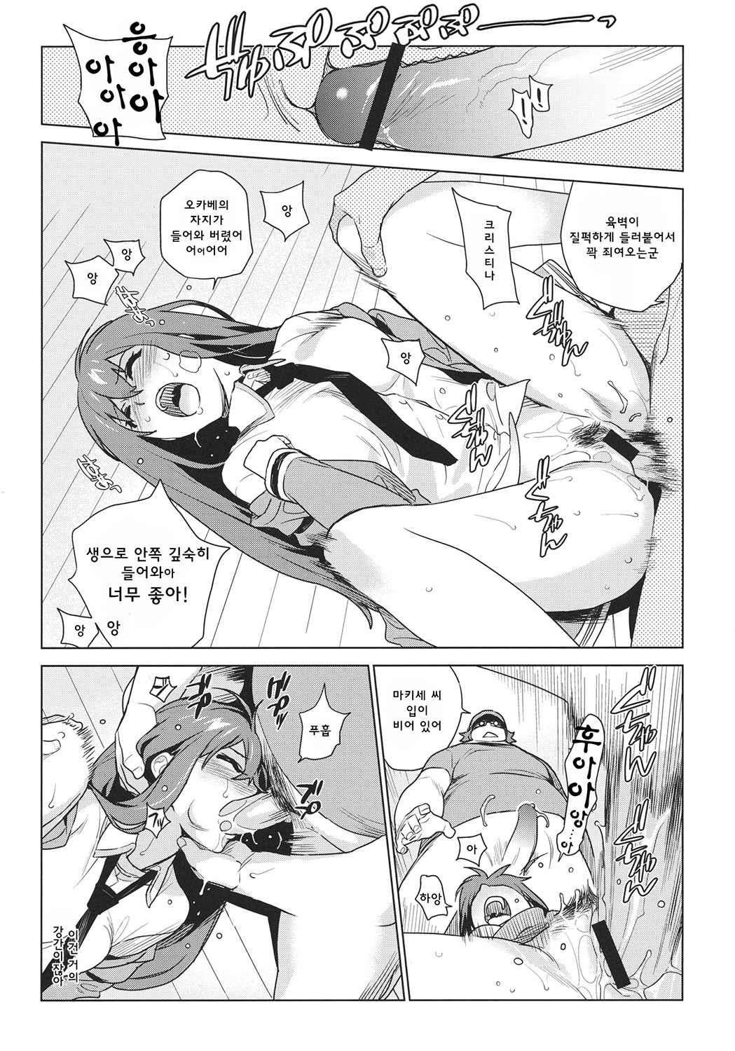 OCD page 8 full