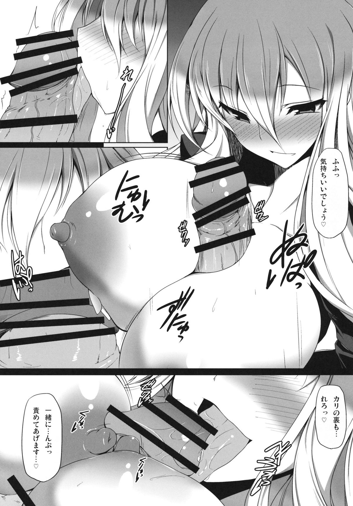 Gensoukyou Koushinki 4 page 8 full