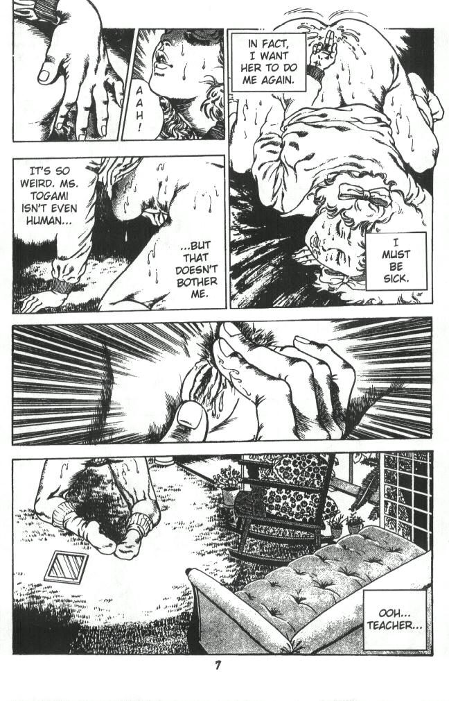 Urotsukidoji Vol.1  Ch.2 page 8 full