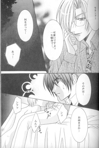 Kiss in the Moonlight page 10 full