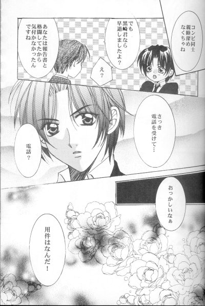 Kiss in the Moonlight page 6 full