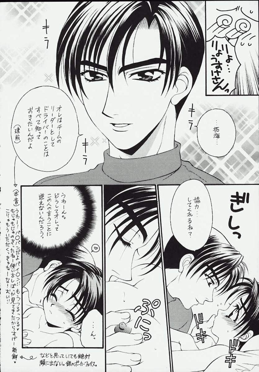 Panda no Namida page 5 full