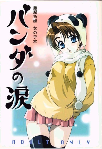 Panda no Namida cover