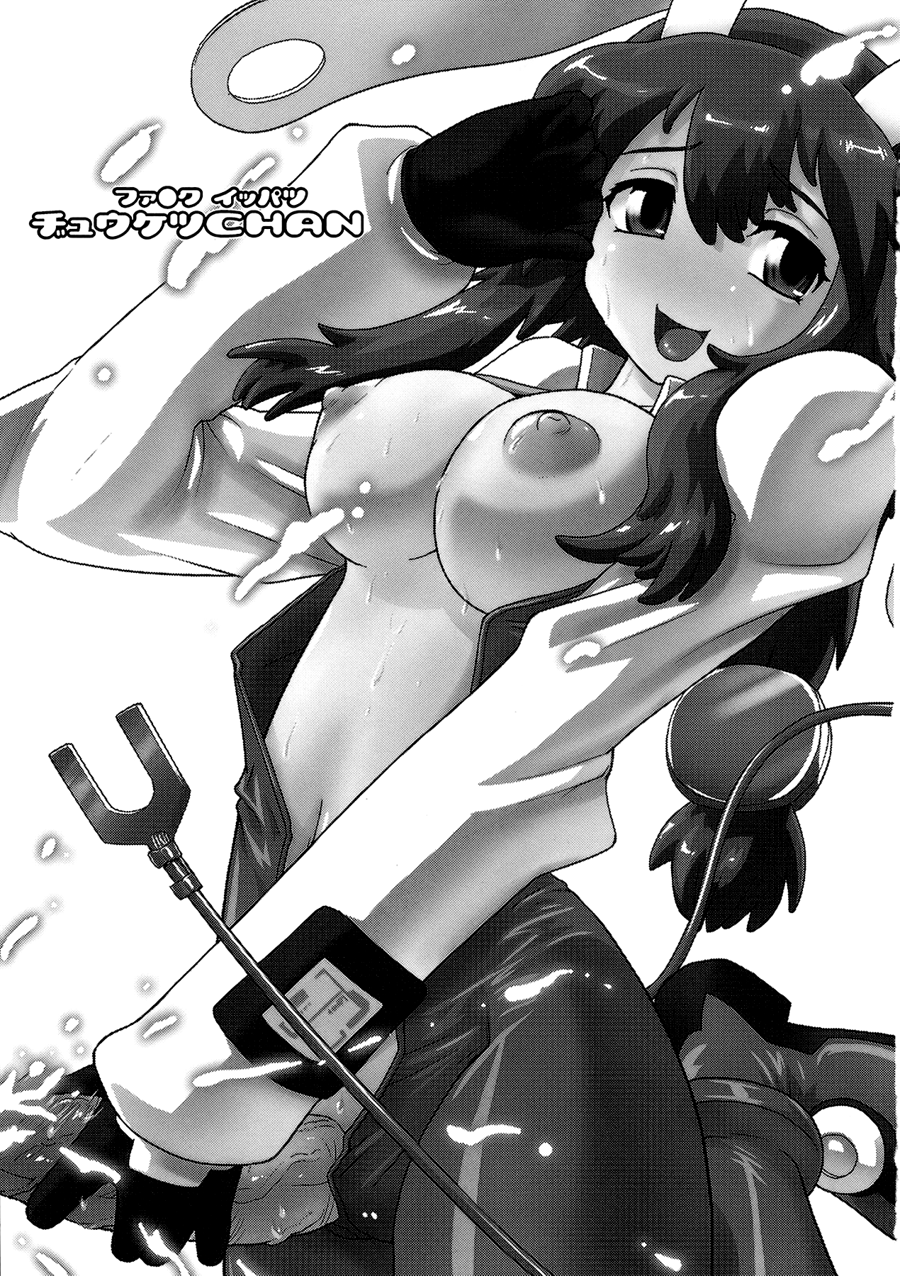 Fuck Ippatsu Juuketsu-CHAN page 2 full