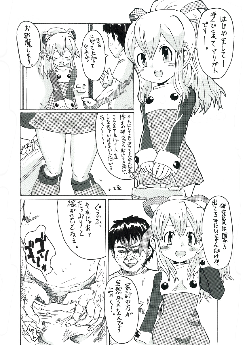 Roll comic page 2 full