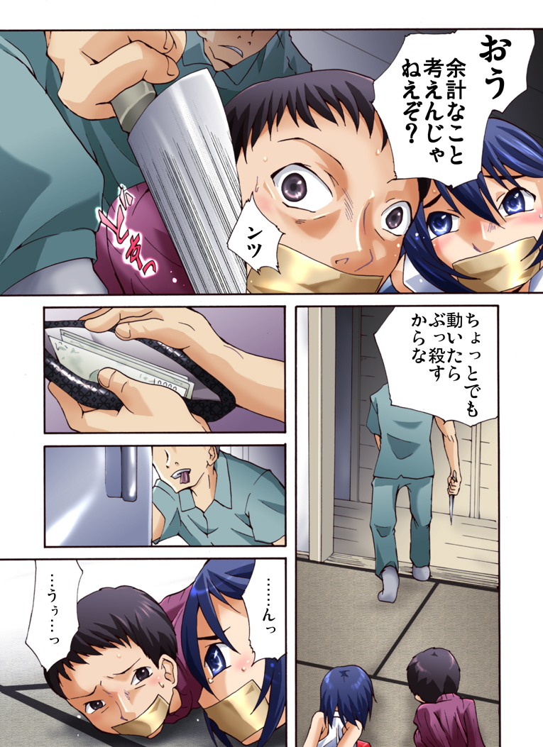 Yokubou Kaiki Dai 449 Shou - Touboukan!? Osaka Maman to Josou Musuko to Datsugokushuu - page 3 full