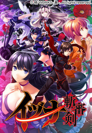 Izuna Zanshinken page 1 full