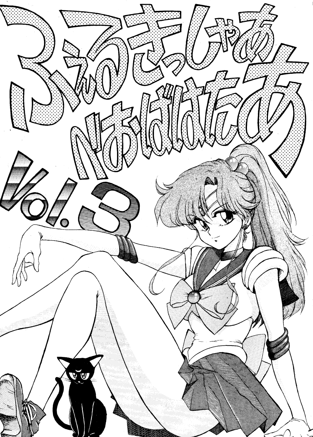 Völkisher Beobacher Vol. 3 page 1 full