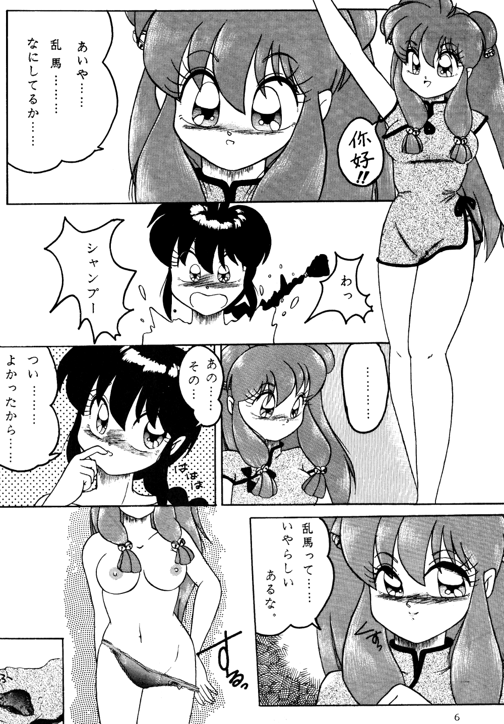 Völkisher Beobacher Vol. 3 page 5 full