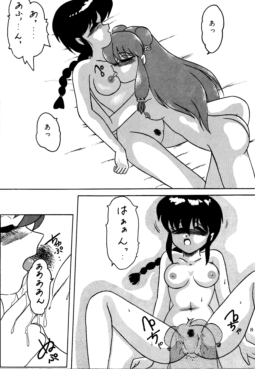 Völkisher Beobacher Vol. 3 page 7 full
