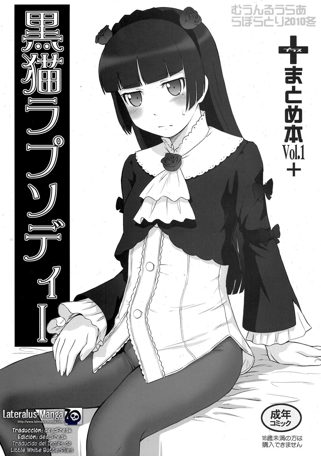 Kuroneko Rhapsody I page 1 full