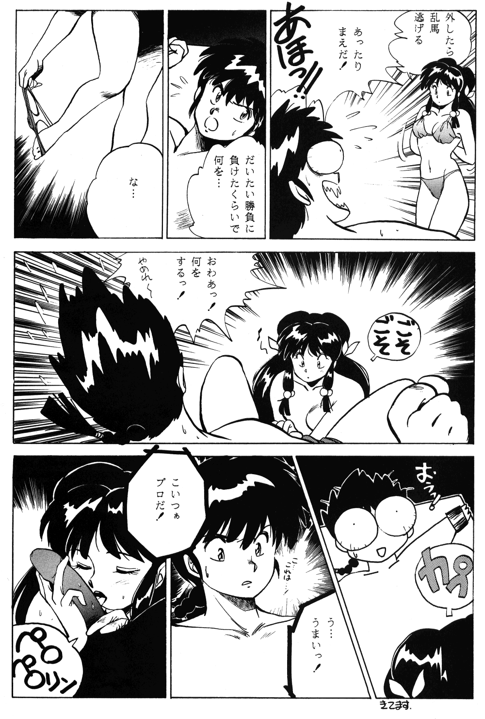 Revo 04M page 10 full