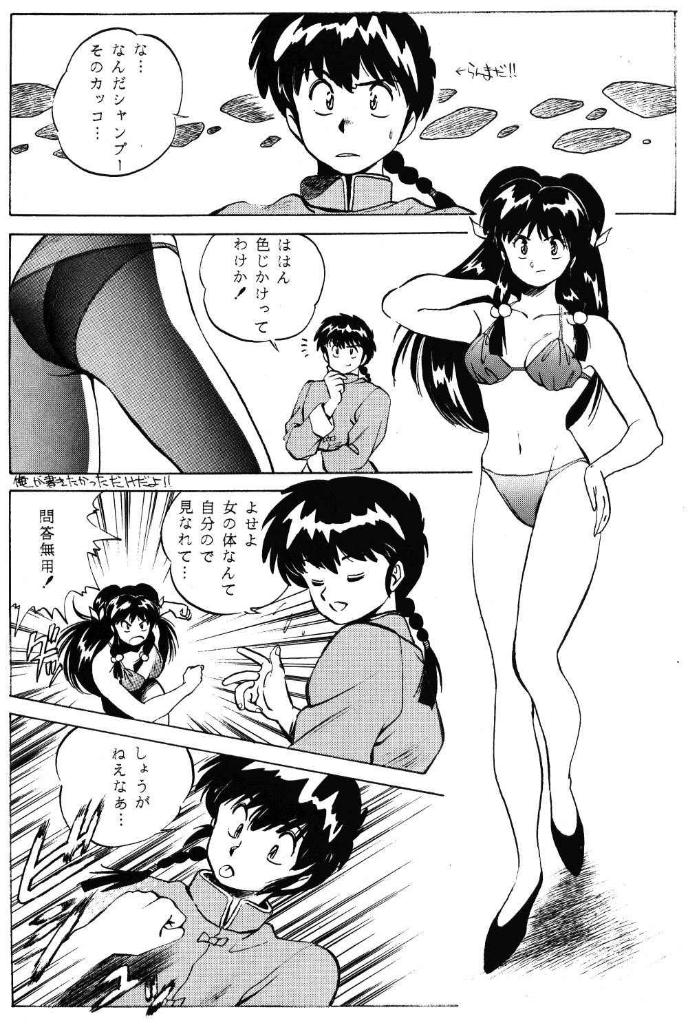 Revo 04M page 4 full