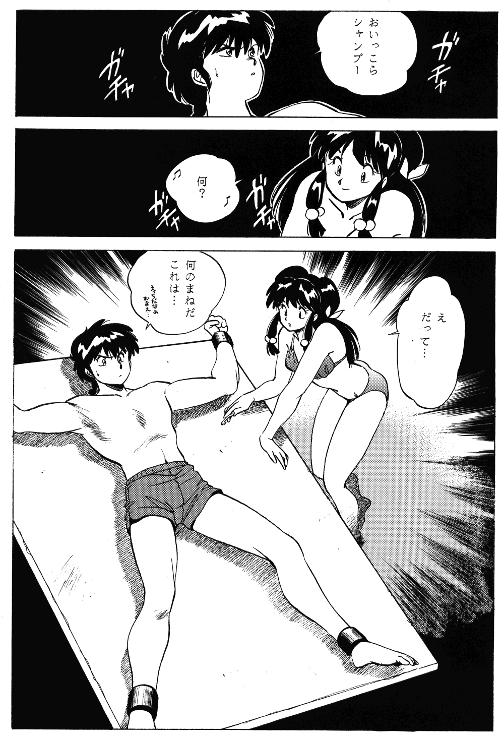 Revo 04M page 9 full
