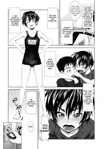 Childhood friend in the summer   =Team Vanilla= cover