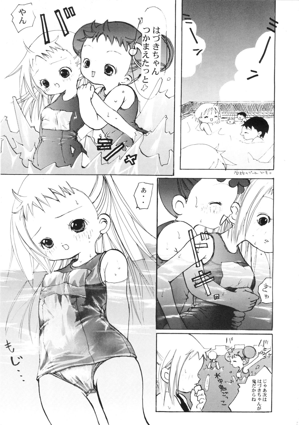 Hazuki -Hazuki Triangle- page 4 full