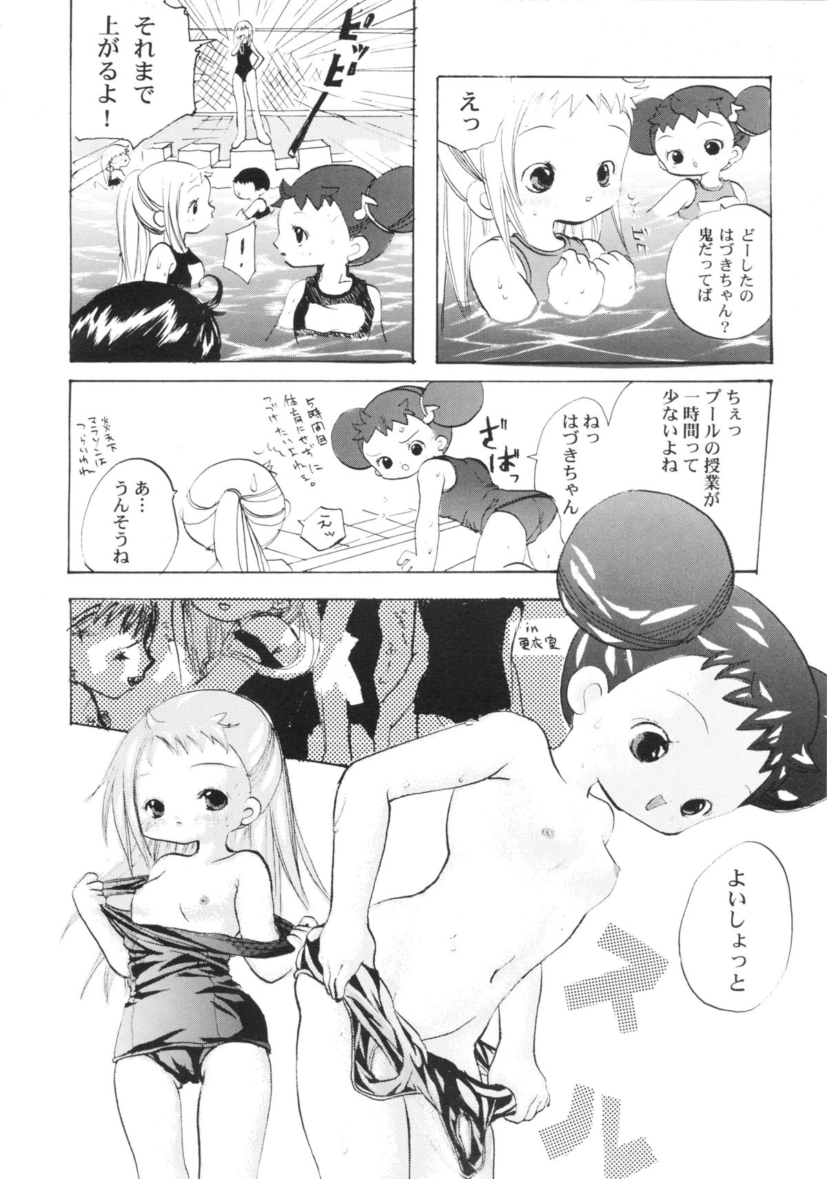 Hazuki -Hazuki Triangle- page 5 full