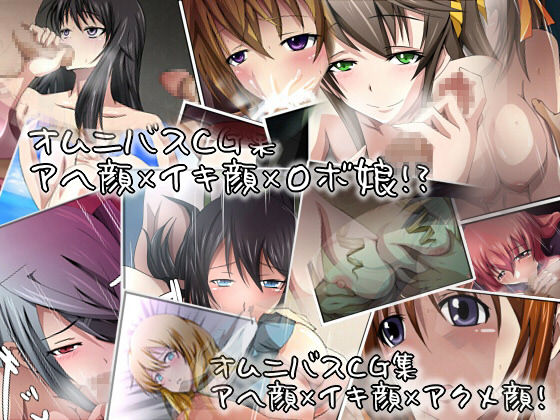 Ahegao x Ikigao x Acmegao! + Ahegao x Ikigao x Robo Musume!? page 1 full