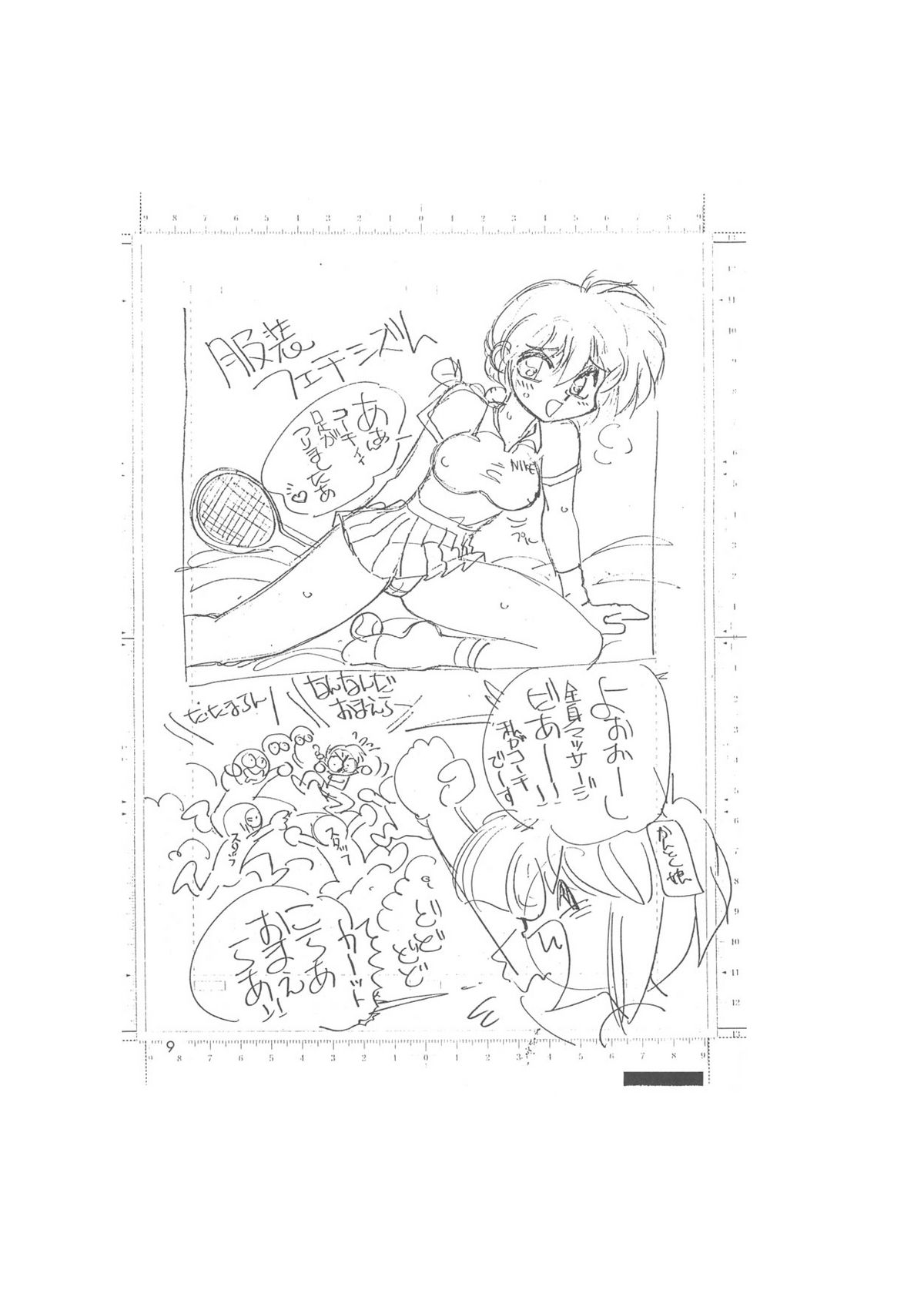 Making of "Shin Saiakuteki Higeki" page 9 full