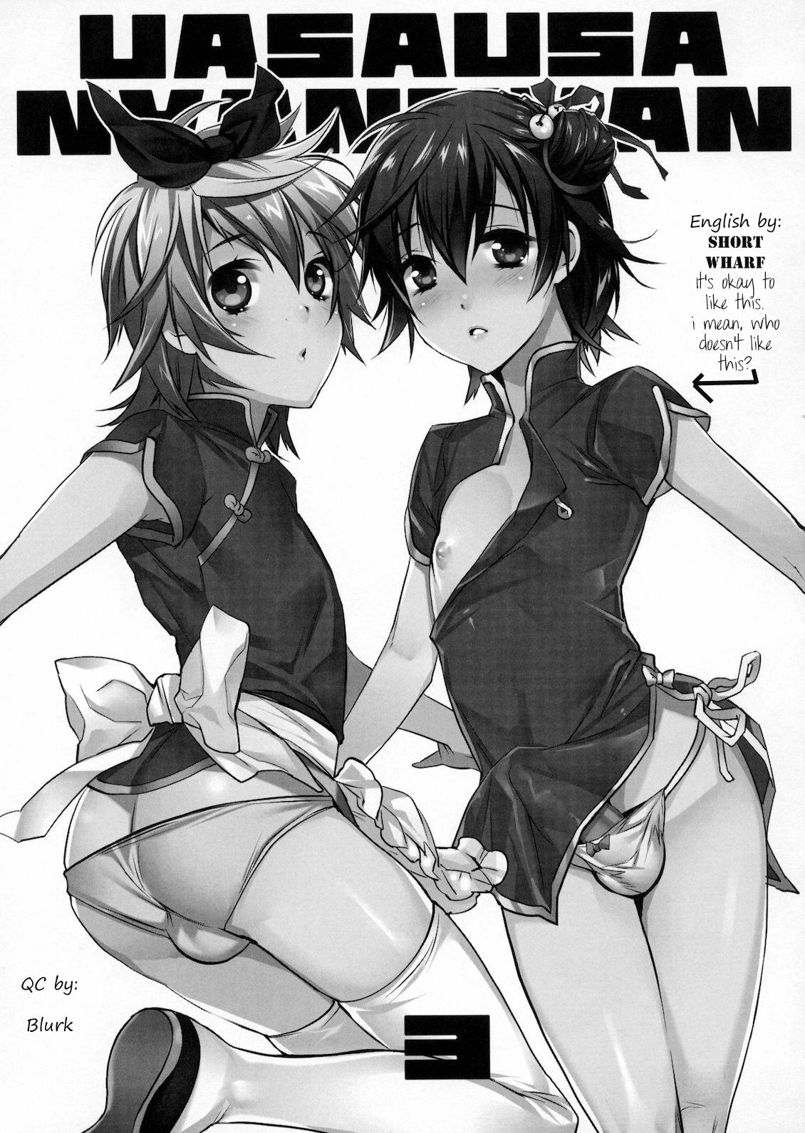 Usa Usa Nyan Nyan 3  =SW= page 2 full
