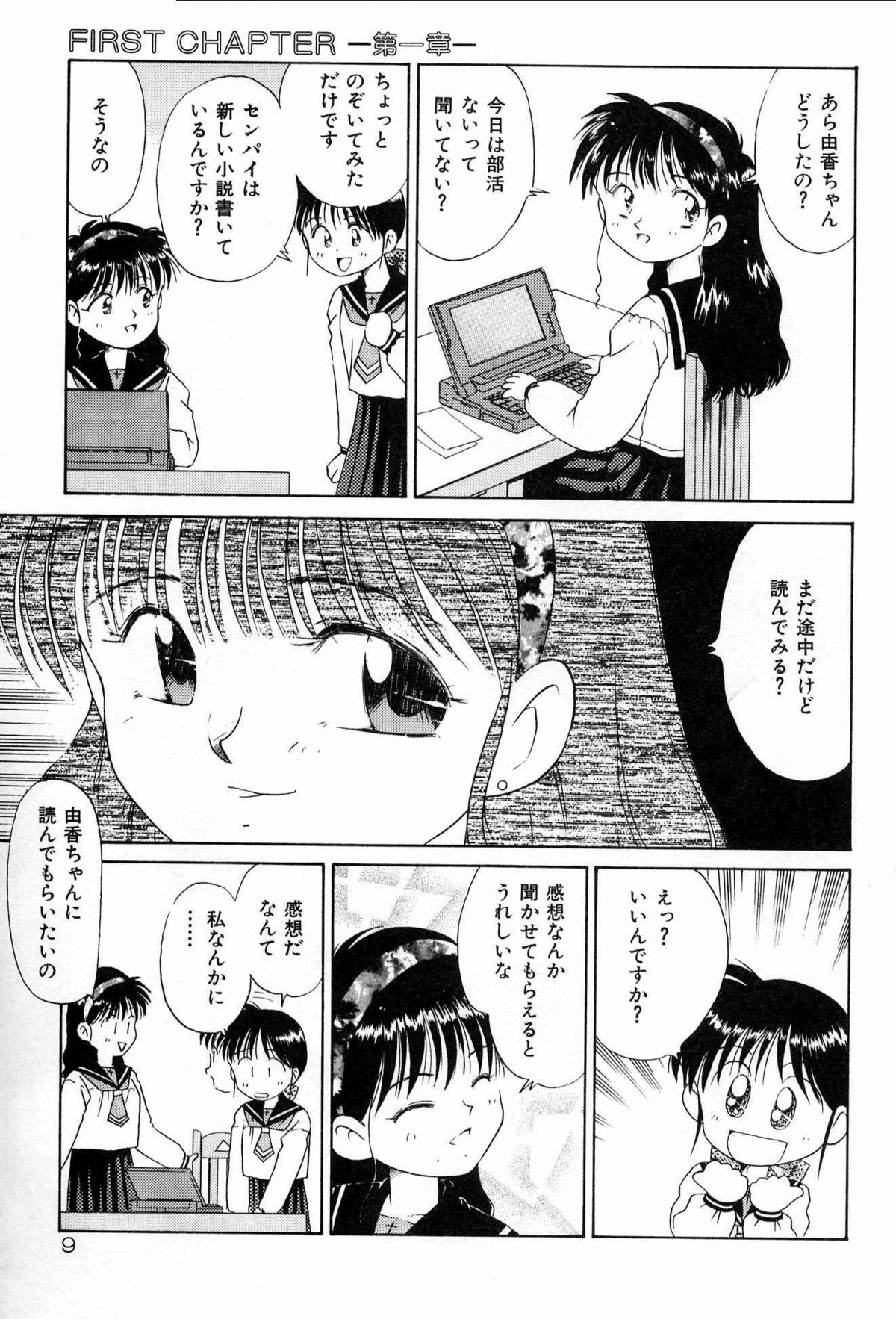 Sotto KISS shite page 7 full