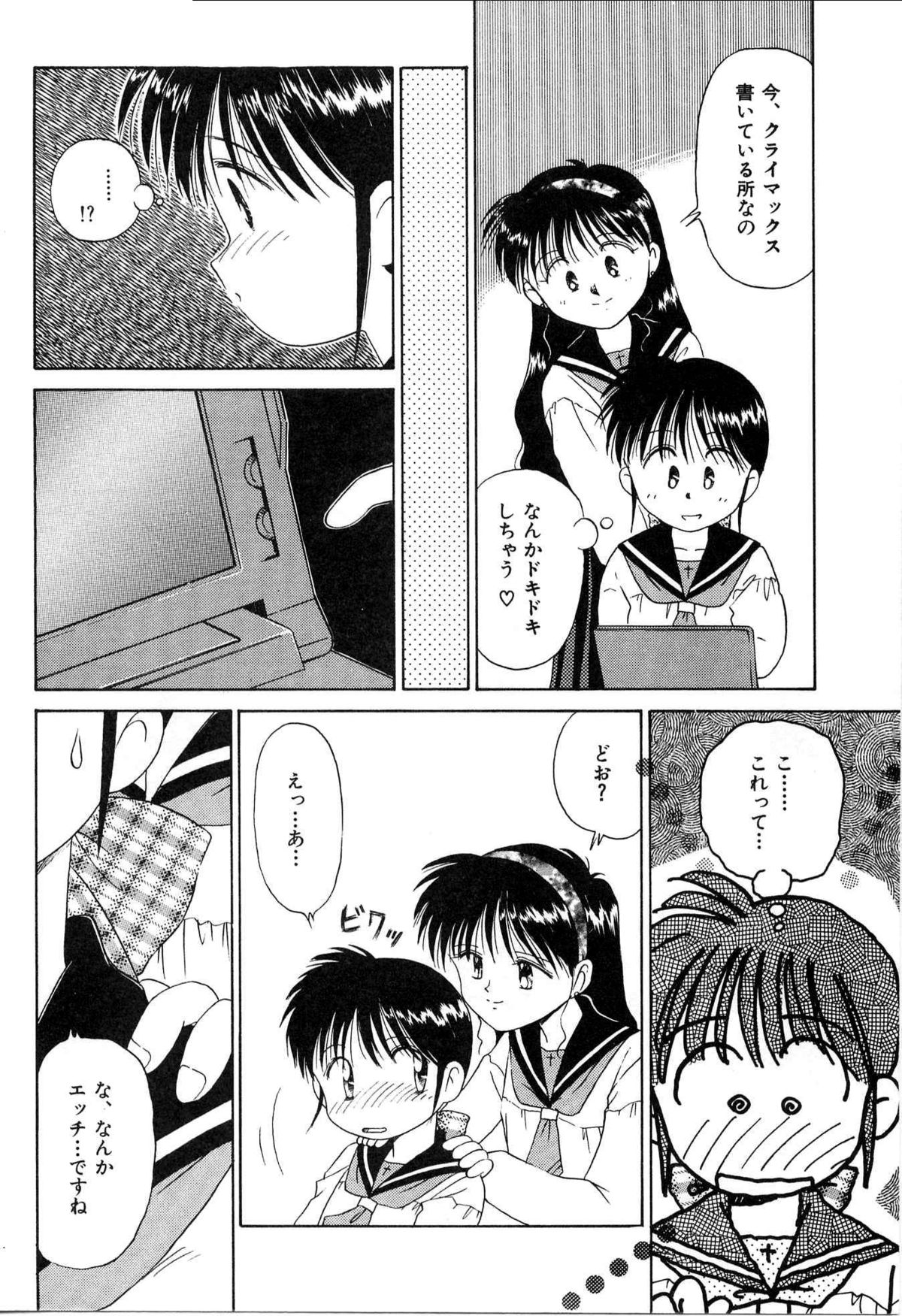 Sotto KISS shite page 8 full
