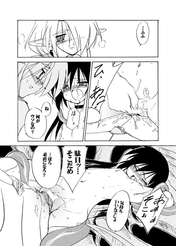Adashino Suisan  Nie page 10 full