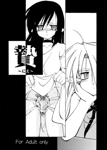 Adashino Suisan  Nie cover