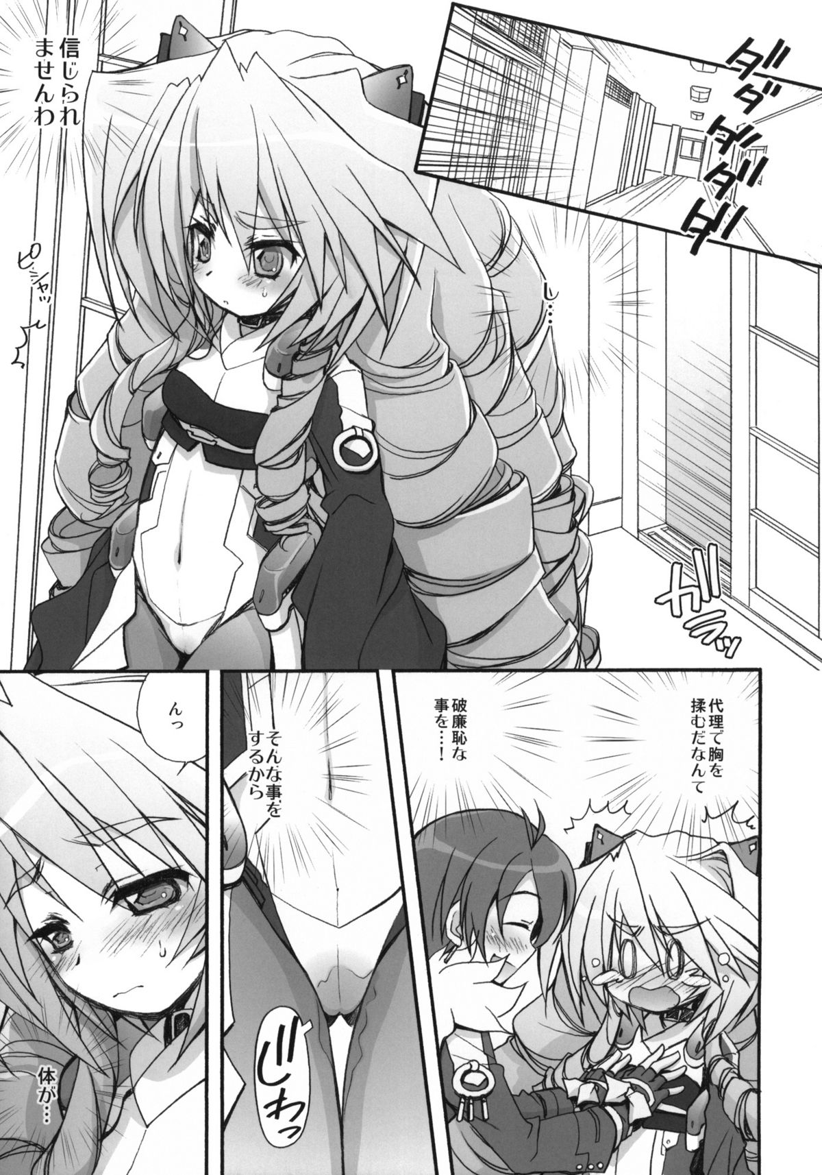 Neito Banashi page 4 full