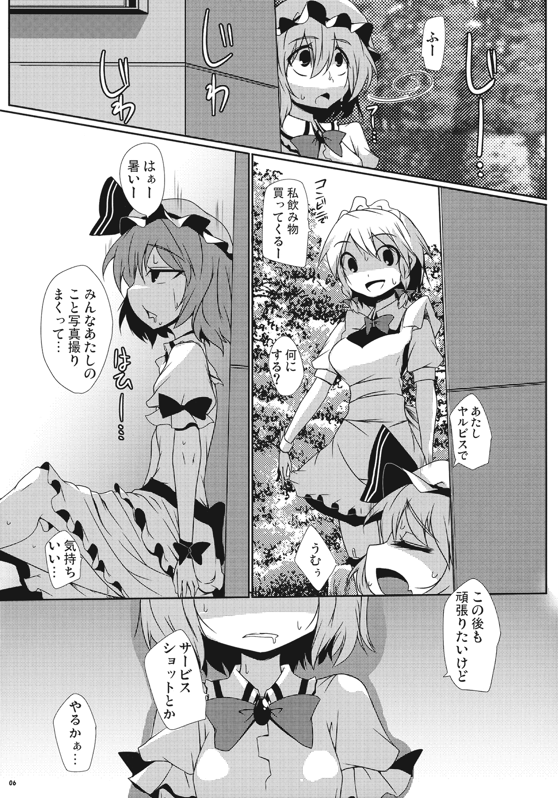 Kouma Aokan page 6 full