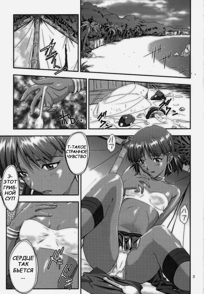 Nadia no Yuuwaku page 2 full