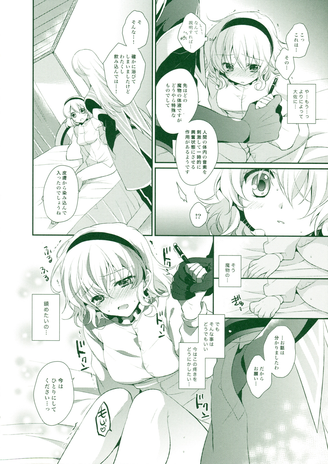 Tropical Rainy page 10 full