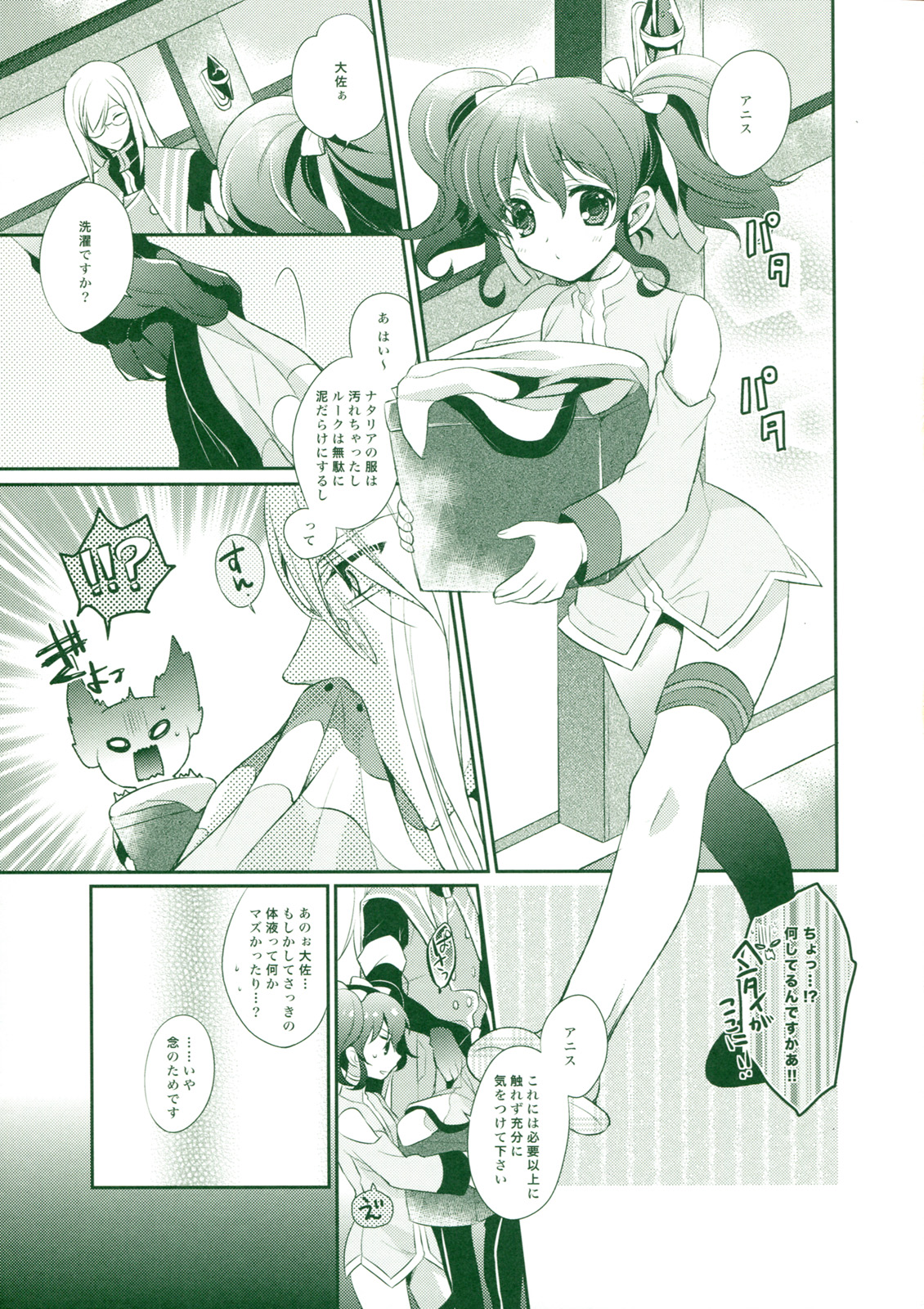 Tropical Rainy page 7 full