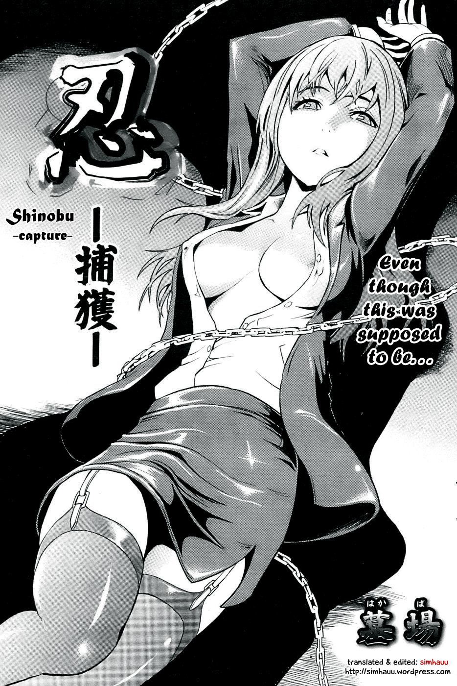 Shinobu page 3 full