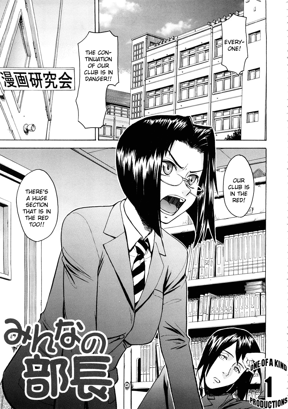 Minna no Buchou | Everyone's President page 1 full