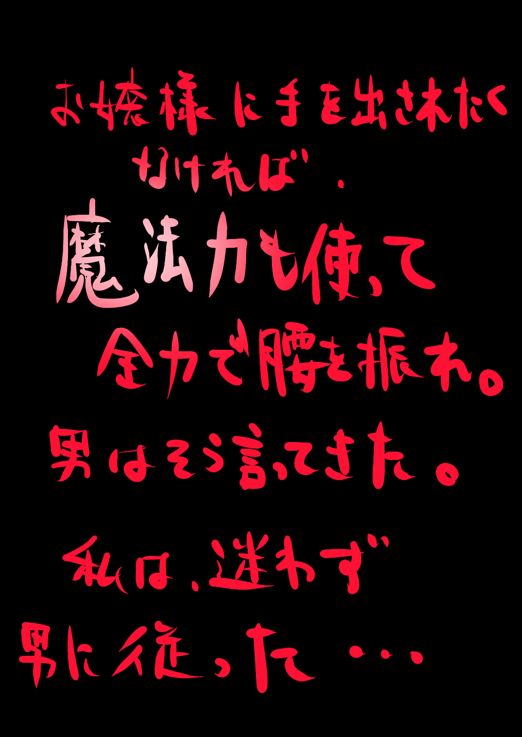 Izayoi Sakuya-san no Jishuteki Gohoushi ★ page 4 full