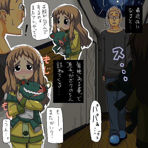 Kodomo no Osewa page 2 full