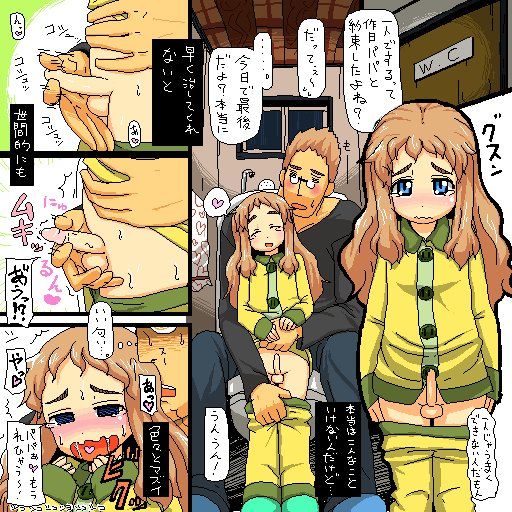 Kodomo no Osewa page 3 full