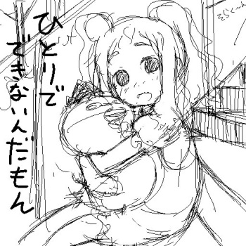 Kodomo no Osewa cover